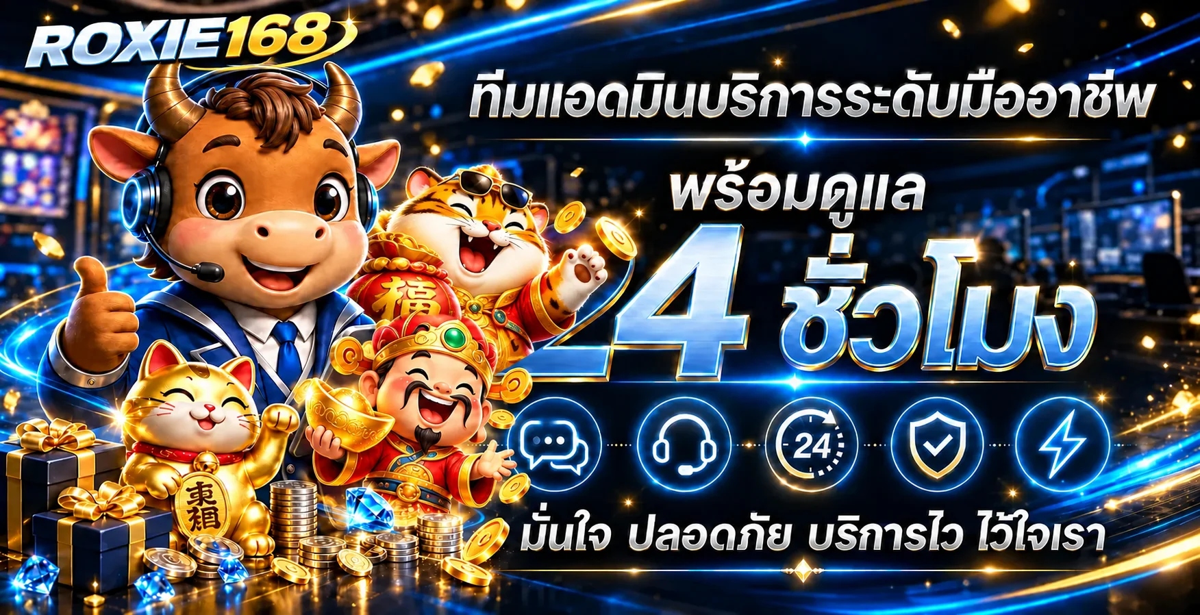 สล็อตออนไลน์ ROXIE168 เกม PG Soft และโบนัสฟรีสปิน