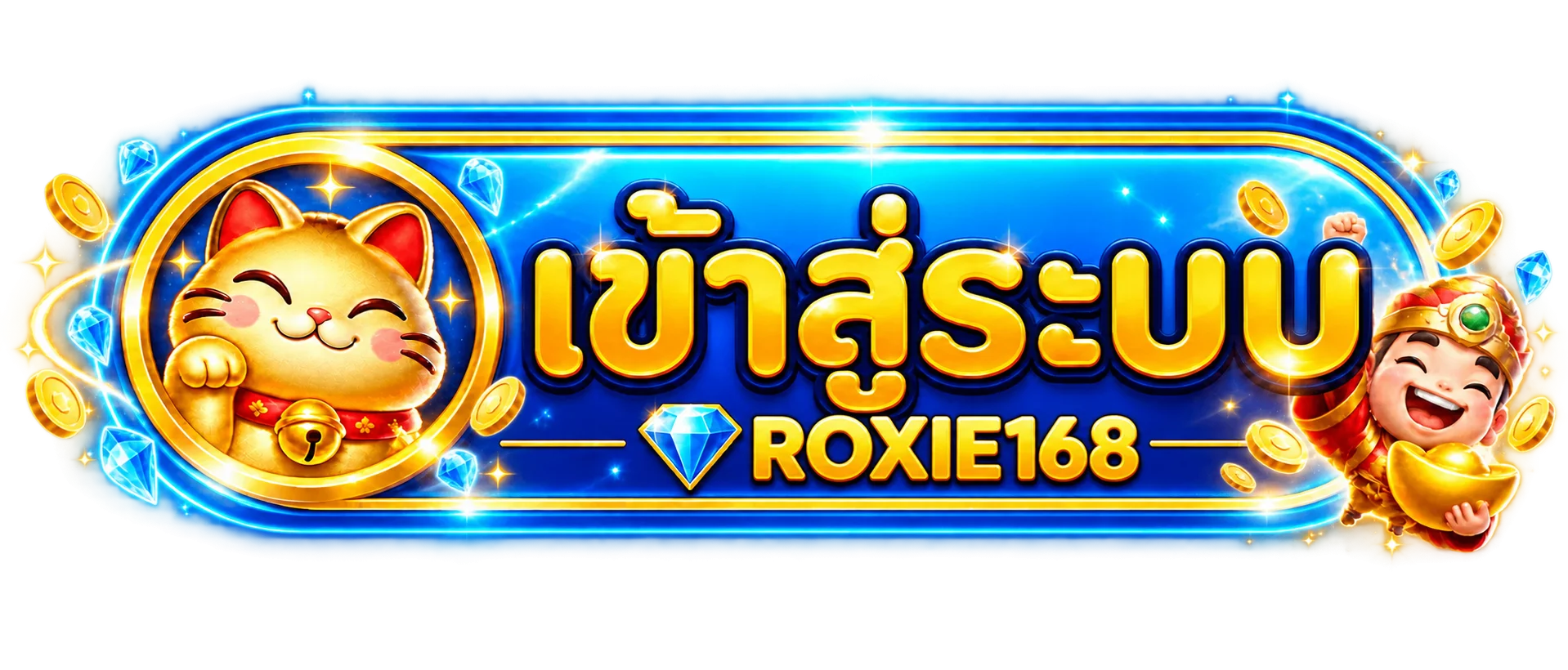 ปุ่มเข้าสู่ระบบ ROXIE168 โทนน้ำเงินทอง
