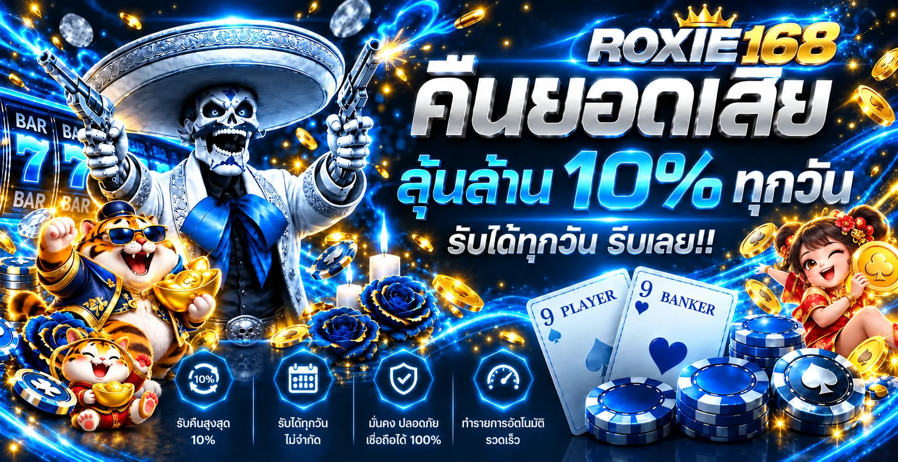 ROXIE168 ทางเข้า สมัคร G2Gbet วอเลท และโปรโมชั่น