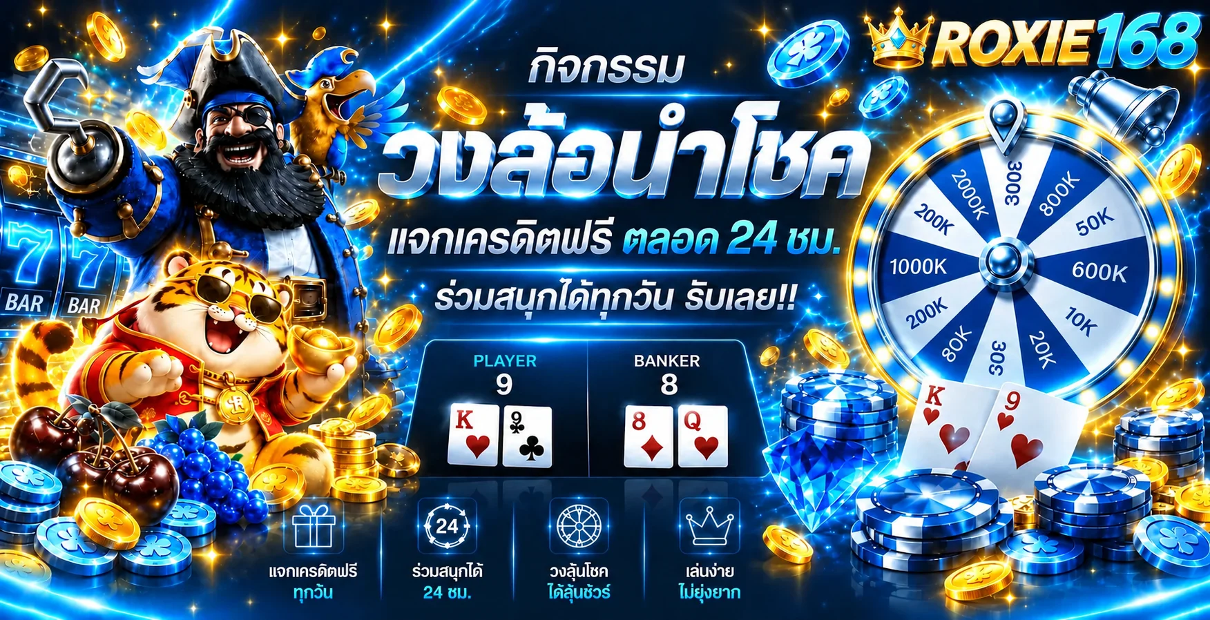 ROXIE168 ทางเข้า สมัคร G2Gbet วอเลท และโปรโมชั่น